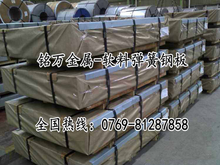 德國51SI7熱處理彈簧鋼片特性