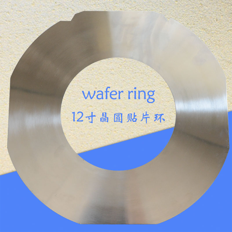 紹興非標(biāo)晶圓貼片非標(biāo)晶圓鐵圈wafer frame