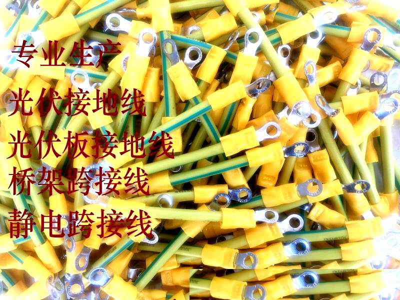 光伏組件跨接線1.5平方國標線長80毫米