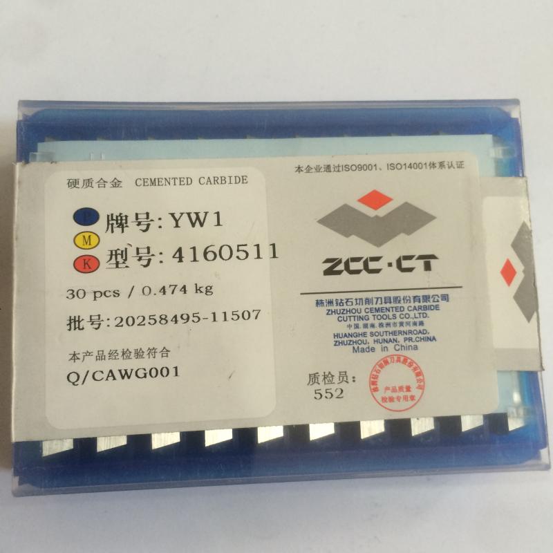 株洲鉆石牌F218刀片