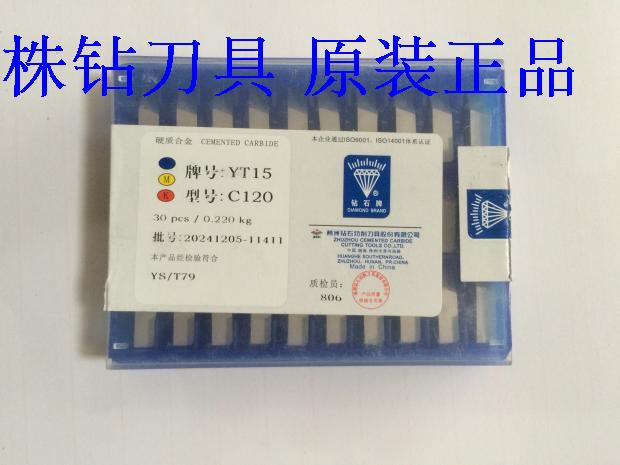 株洲鉆石牌F140刀頭