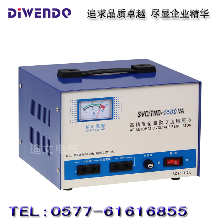 TND-1500VA 全自動伺服式單相穩(wěn)壓器1500W