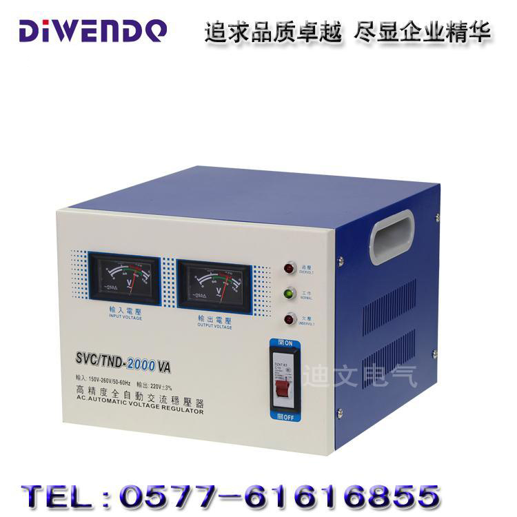 家用冰箱專用單相穩(wěn)壓器2000W單相220V TND-2000VA