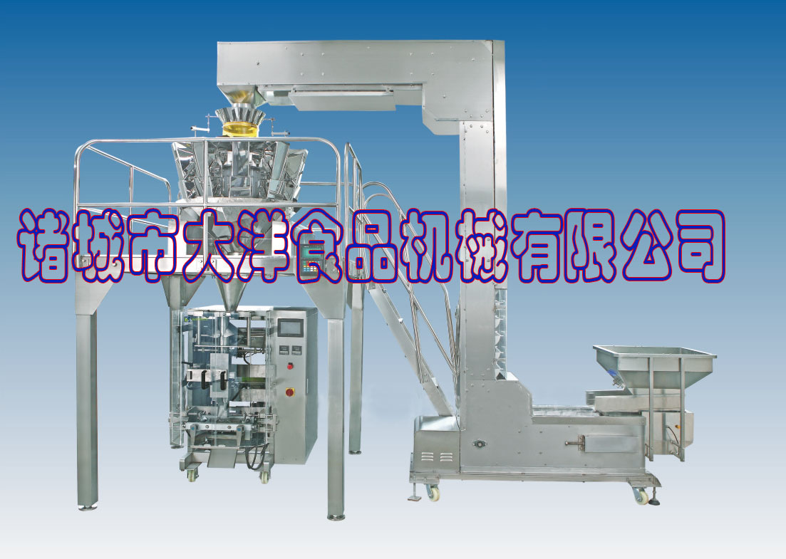 十頭稱型松子包裝機(jī)，大洋牌全自動(dòng)化包裝設(shè)備