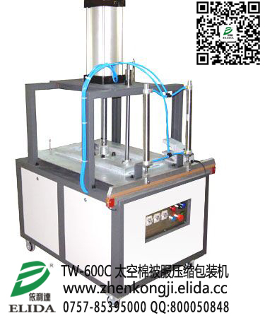 泉州依利達TW-600棉被打包單氣缸壓縮包裝機