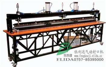 深圳依利達(dá)ELD-3000M氣動點(diǎn)斷袋機(jī)