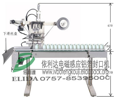 流水線式高速自動封蓋機