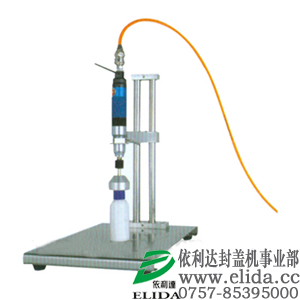 依利達(dá)品牌瓶蓋鎖口機(jī)/手持氣動(dòng)旋蓋機(jī)技