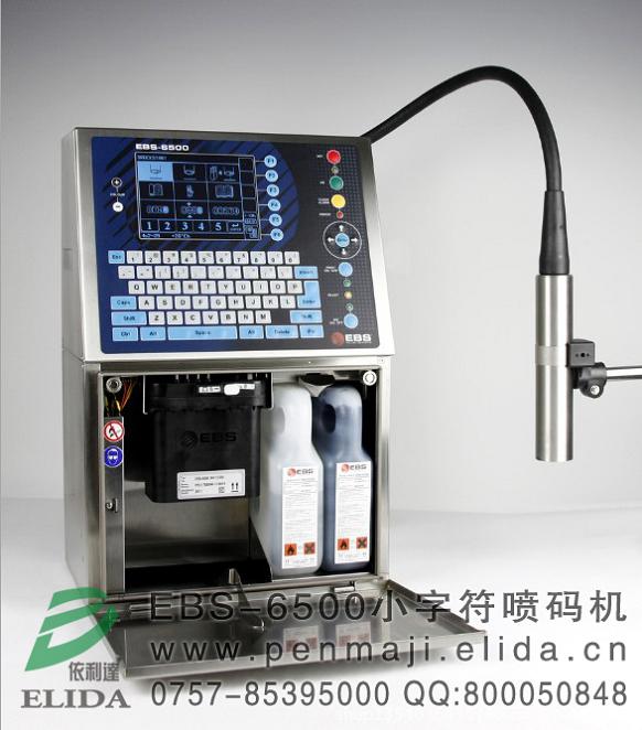 德國進口的噴碼機  EBS6500型小字符噴碼機