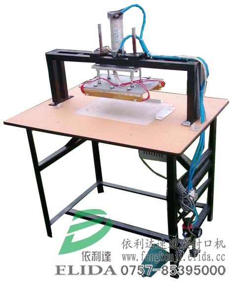 珠海依利達(dá)ELD-900MP速遞袋封口機(jī)/氣動(dòng)速遞袋封口機(jī)熱合機(jī)/