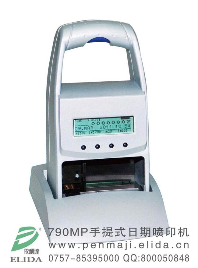 珠海手提式日期噴印機(jī)/JetStamp790MP手提式噴碼機(jī)