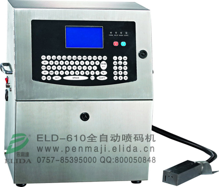 珠海依利達(dá)ELD-610全自動(dòng)噴碼機(jī)/廣州3行小字符噴碼機(jī)