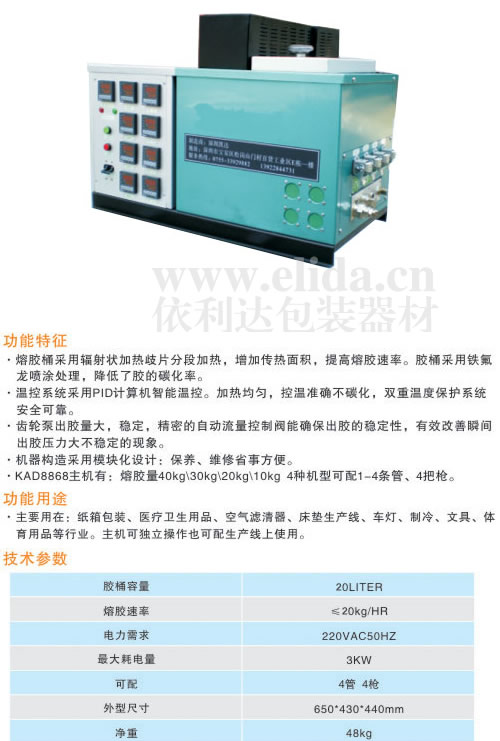 廠家直銷 廣東珠海熱熔膠機 TW8868-10