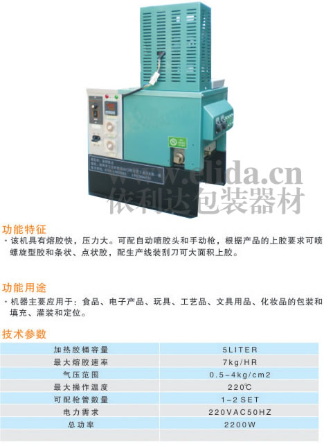 熱熔膠機哪家比較優(yōu)惠？​ 廣東珠海TW6628A熱熔膠機