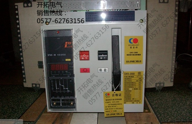 ?？h框架斷路器 GW3-6300/4  In=6300A 抽屜式