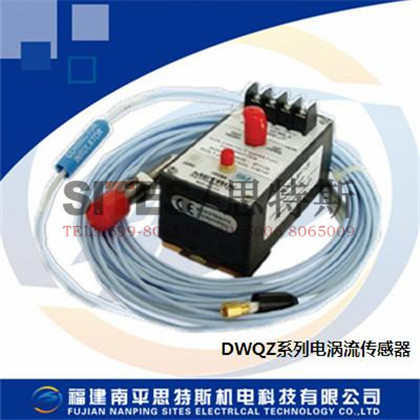 電渦流傳感器DWQZ