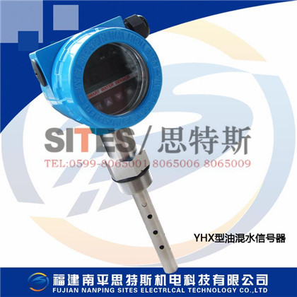 YHX油混水信號器YHX-D-835