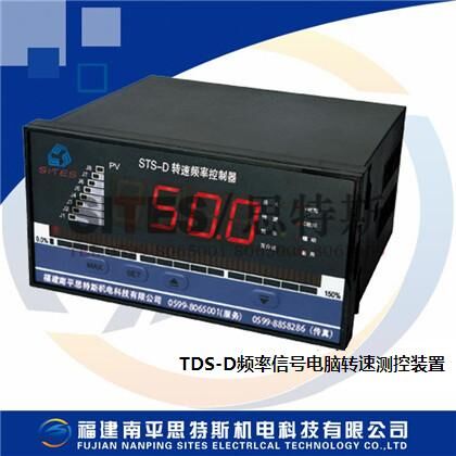 TDS-D頻率信號(hào)電腦轉(zhuǎn)速測(cè)控裝置TDS-D0821