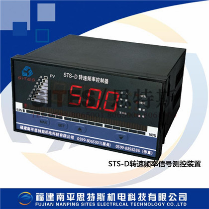 STS-D頻率信號(hào)電腦轉(zhuǎn)速測(cè)控裝置STS-D053