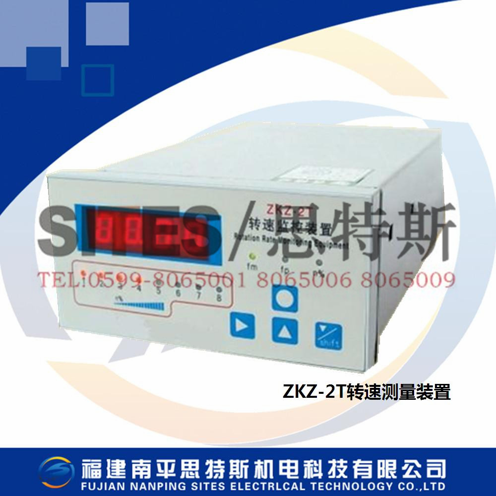 ZKZ系列轉速信號控制器ZKZ-2T