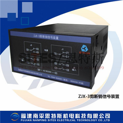 ZJX-3D剪斷銷信號(hào)裝置JDS剪斷銷信號(hào)裝置