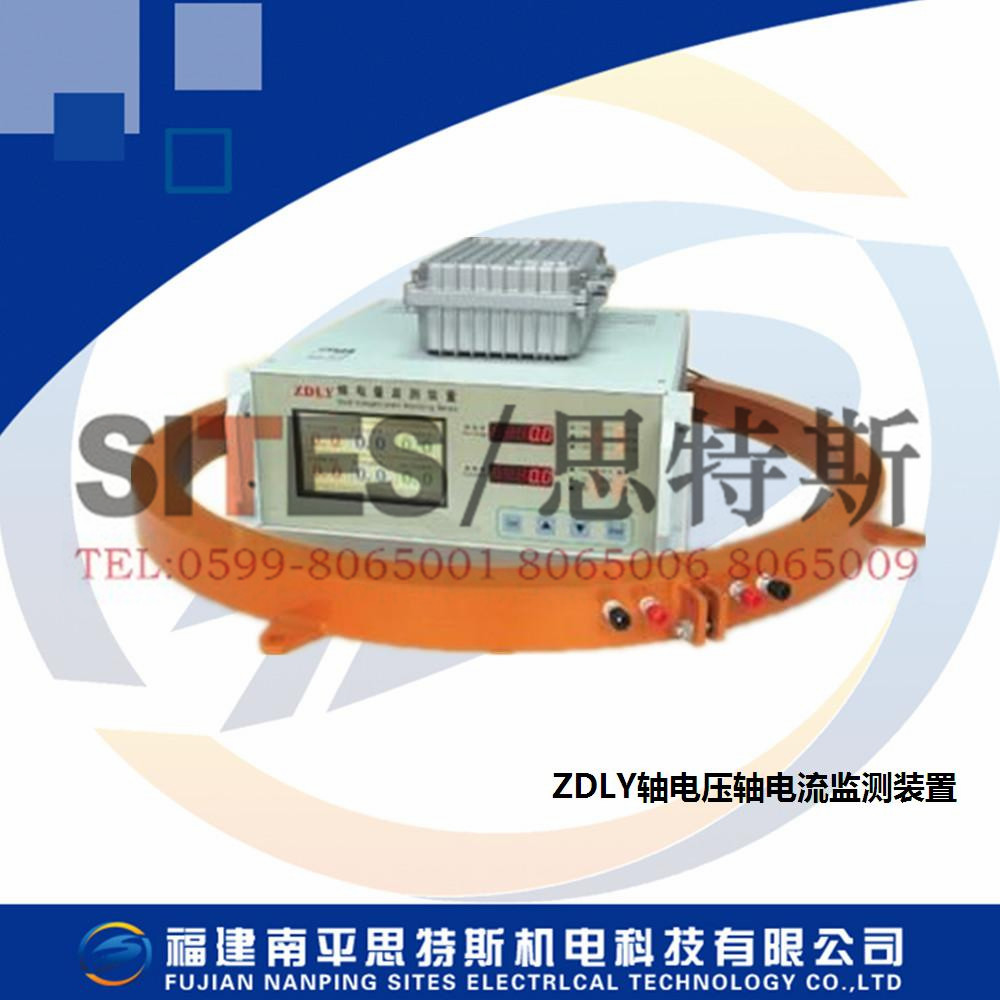 ZDL軸電流檢測(cè)裝置 ZDL-300軸電流監(jiān)測(cè)裝置