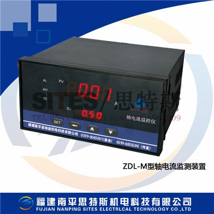 發(fā)電機(jī)新式軸電流保護(hù)裝置ZDL-M軸電流監(jiān)測裝置