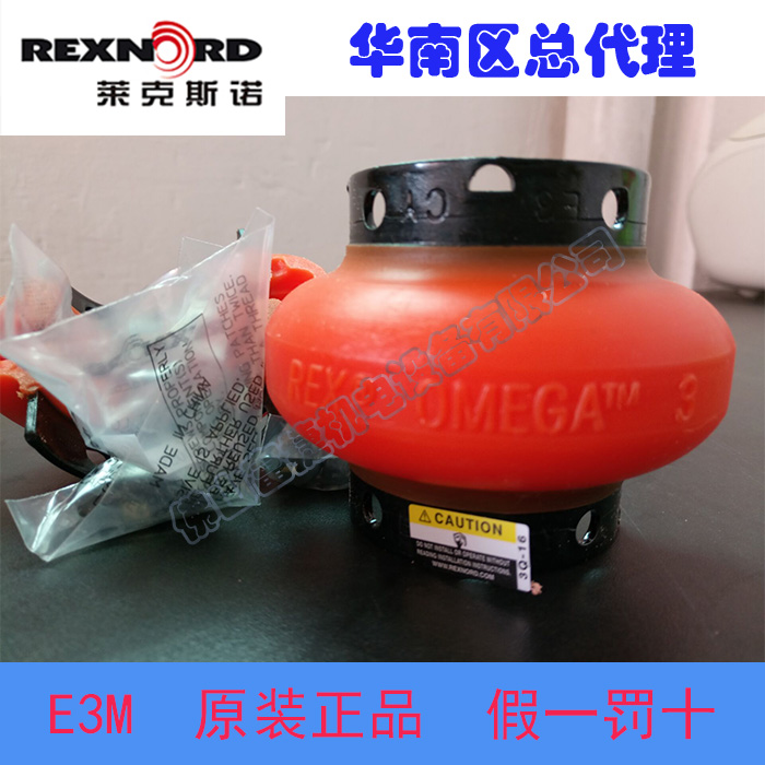 REXNRD美國(guó)萊克斯諾E3-M Omega彈性體聯(lián)軸器FALK?？藲W米茄伽