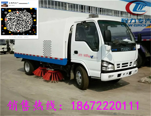 西雙版納8噸掃路車(chē)廠(chǎng)家現(xiàn)車(chē)