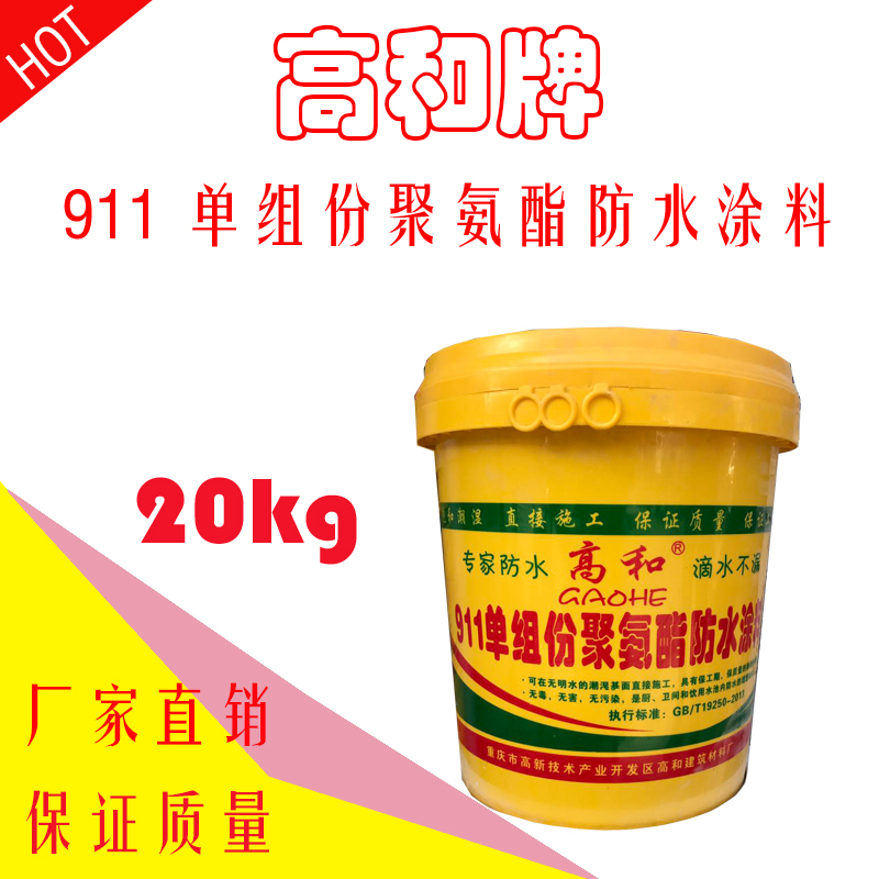 綦江環(huán)氧修補砂漿 聚合物修補砂漿一次座漿料聚氨酯防水涂料廠家直供