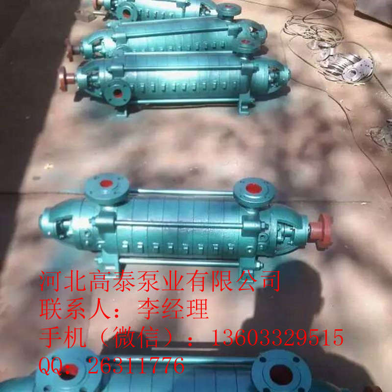 DG多級泵 DG80-30*10多級泵