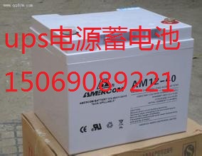 ups電池AMERCOM艾默科牌AM12-40AH