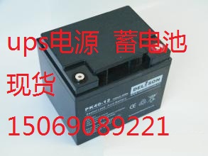 ups電池Delison德利森牌PK40-12