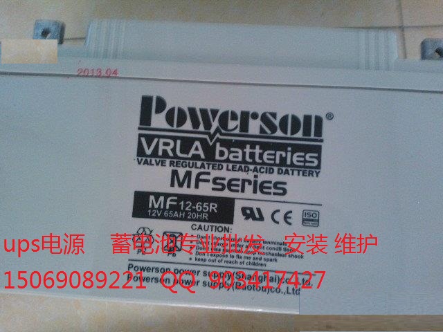 ups電池POWERSON復(fù)華牌MF12-38