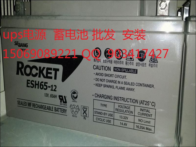 ups電池ROCKET火箭牌ESH38-12