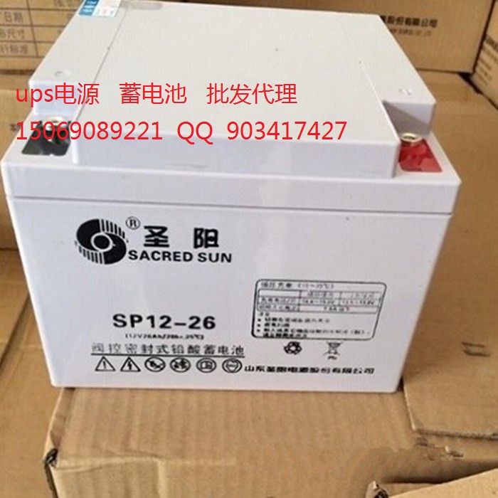 ups電池圣陽(yáng)牌SP12-40