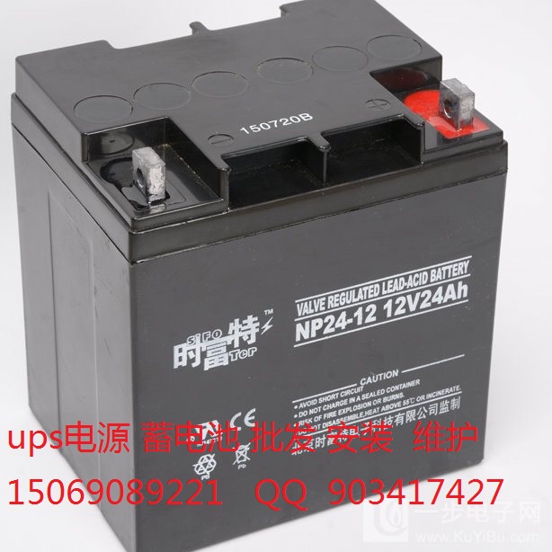 ups電池時(shí)富特牌NP38-12