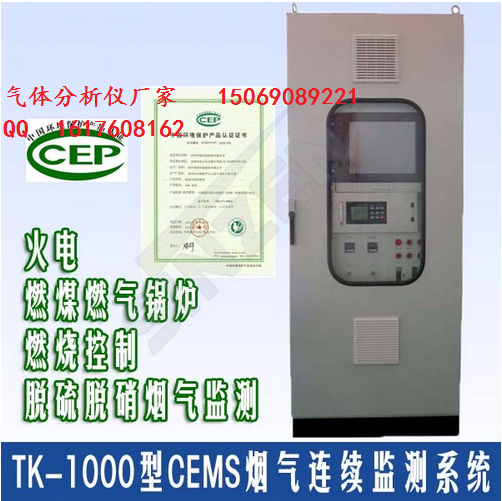 水泥廠cems煙氣分析儀TK-1000廠家上門指導(dǎo)