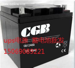 CGB CB1270 應急電源主機 電梯電瓶12V7AH醫(yī)療器械電池