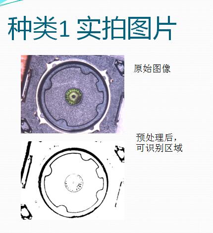 手機(jī)鏡頭坐標(biāo)檢測