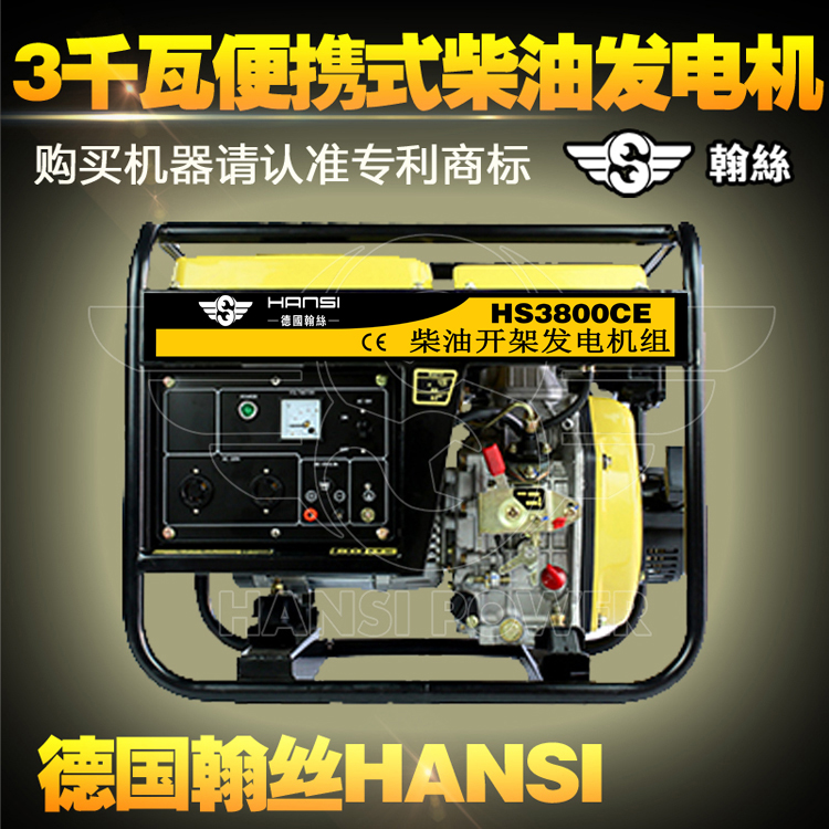 淄博小型3KW柴油發(fā)電機(jī)廠家