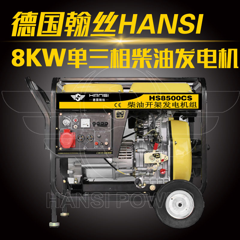 停電自啟動7KW7.5KW8KW柴油發(fā)電機廠家直銷