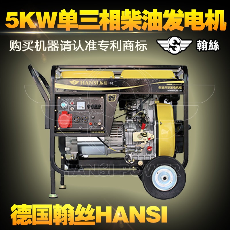 戶外工程用5KW三相柴油發(fā)電機(jī)