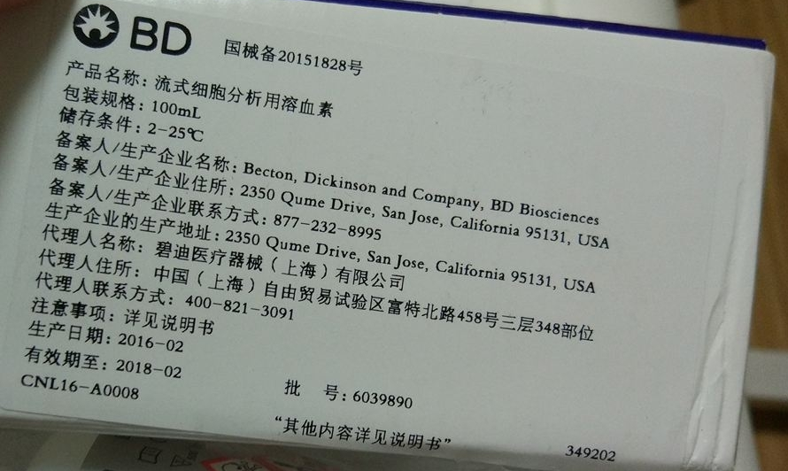 BD 214530 瓊脂，顆粒狀 500g