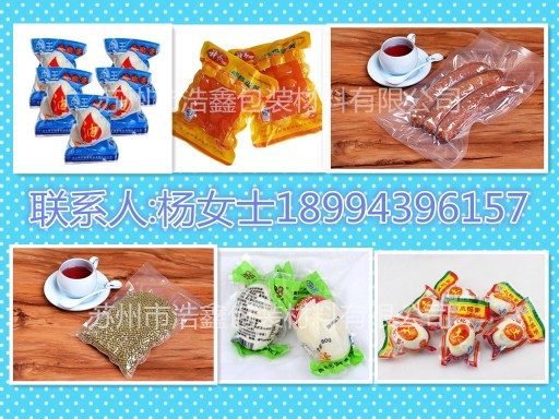 抽真空袋規(guī)格型號(hào),抽真空袋生產(chǎn)工藝,抽真空袋制造商 