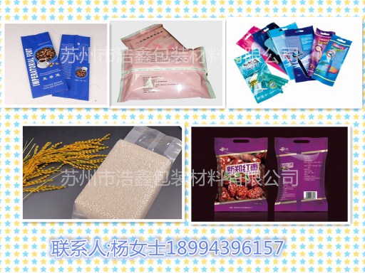 中封真空袋規(guī)格型號,中封真空袋生產(chǎn)工藝,中封真空袋制造商 
