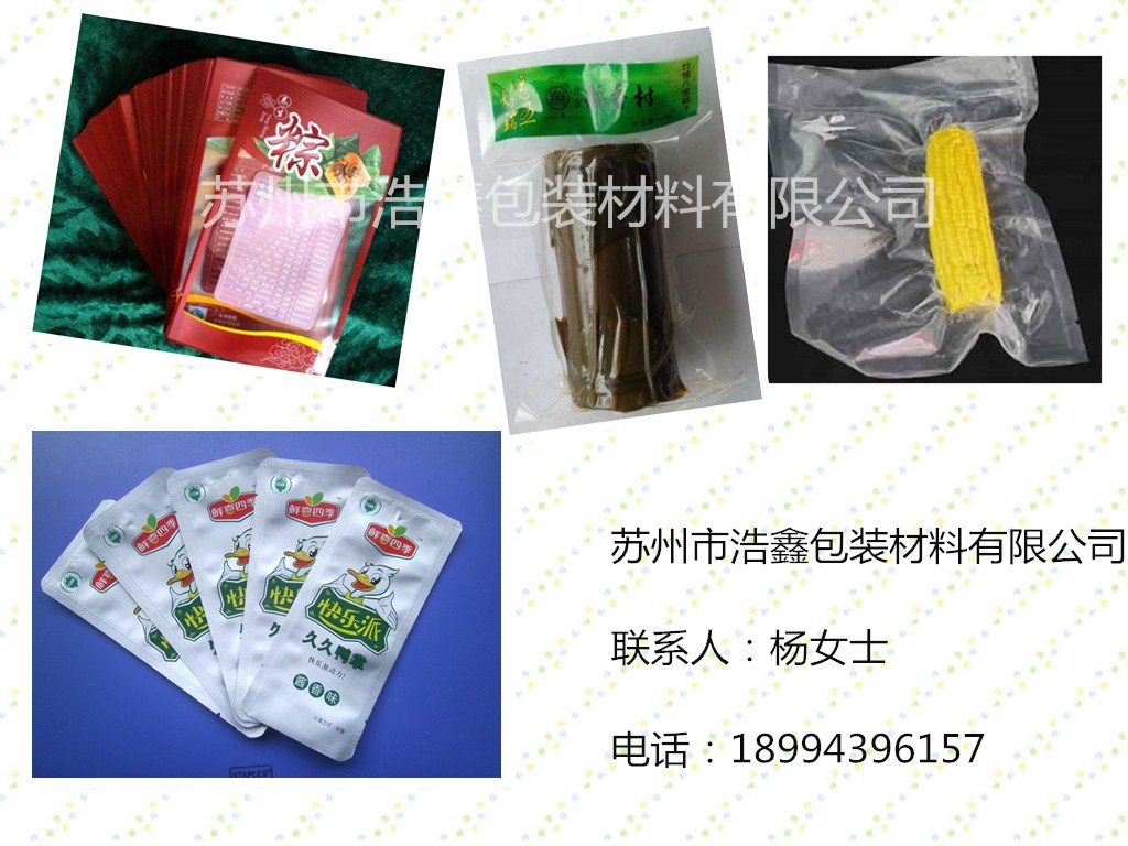 蒸煮真空袋生產(chǎn)加工,蒸煮真空袋哪里便宜,蒸煮真空袋零售價(jià)