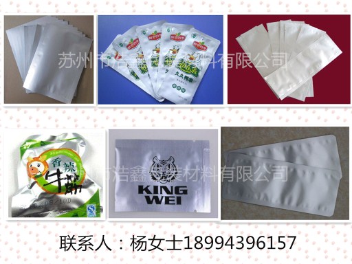 鋁箔袋哪家好,鋁箔袋直銷(xiāo)處,鋁箔袋最新價(jià)格