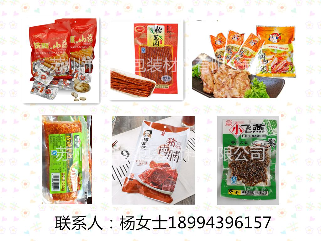 本溪市熟食壓縮袋,小市鎮(zhèn)熟食壓縮袋,熟食壓縮袋,熟食壓縮袋哪家好