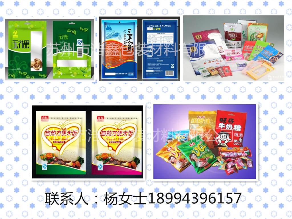 丹東市食品包裝袋,振興區(qū)食品包裝袋,食品包裝袋,食品包裝袋廠家電話